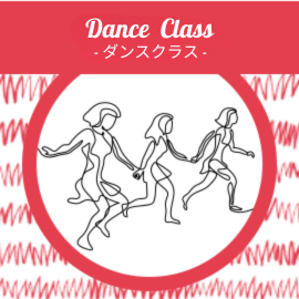ダンスクラス